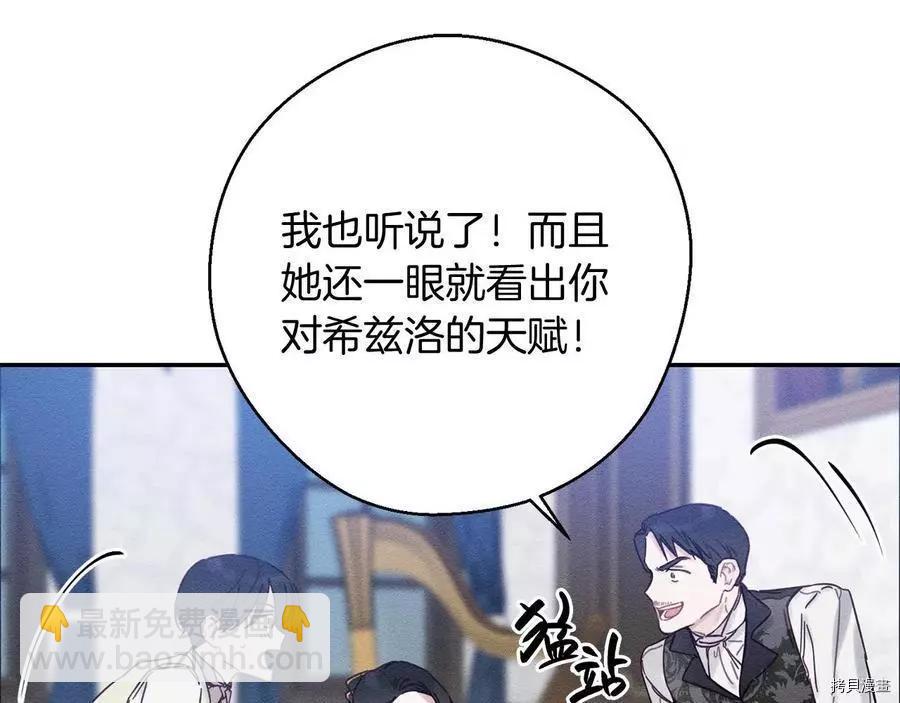 首先把弟弟藏起來 - 第23話(3/4) - 3