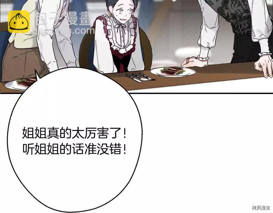 首先把弟弟藏起來 - 第23話(3/4) - 4