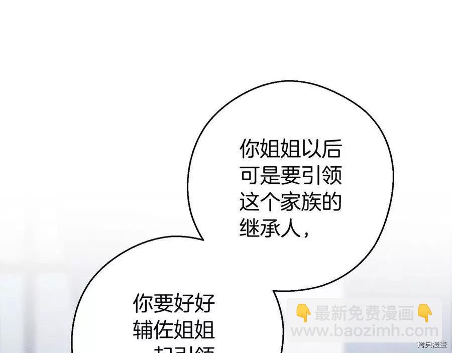 首先把弟弟藏起來 - 第23話(3/4) - 5