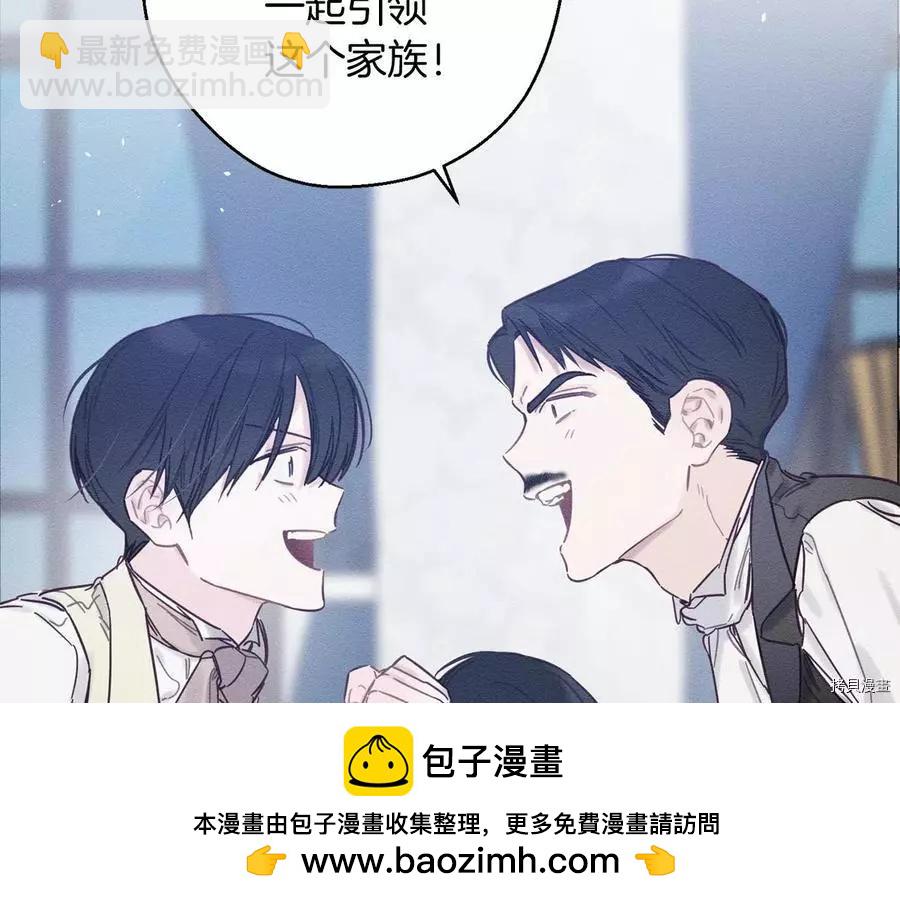 首先把弟弟藏起來 - 第23話(3/4) - 6