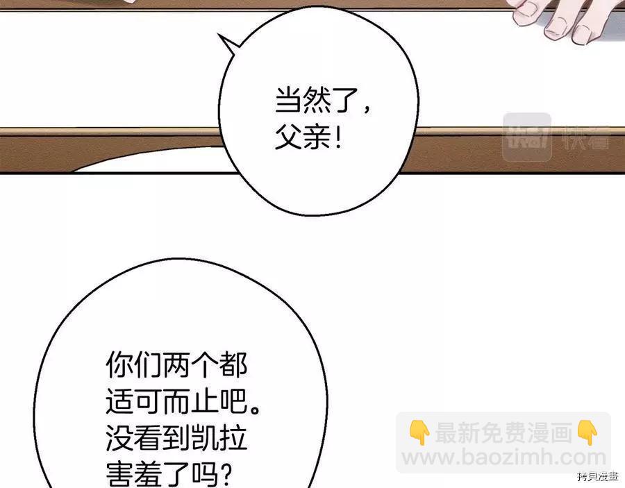 首先把弟弟藏起來 - 第23話(4/4) - 6