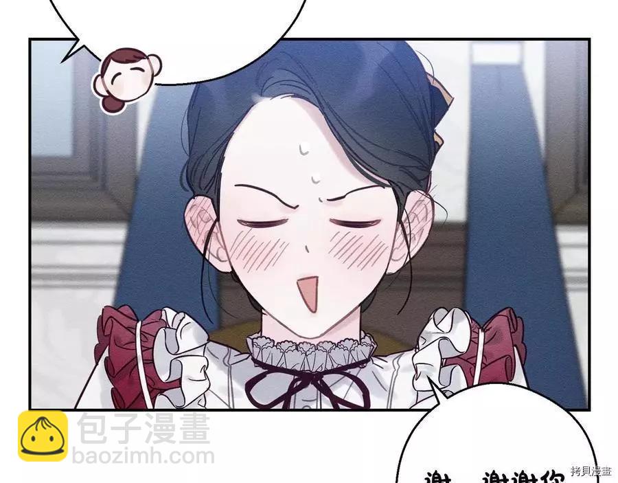 首先把弟弟藏起來 - 第23話(4/4) - 7