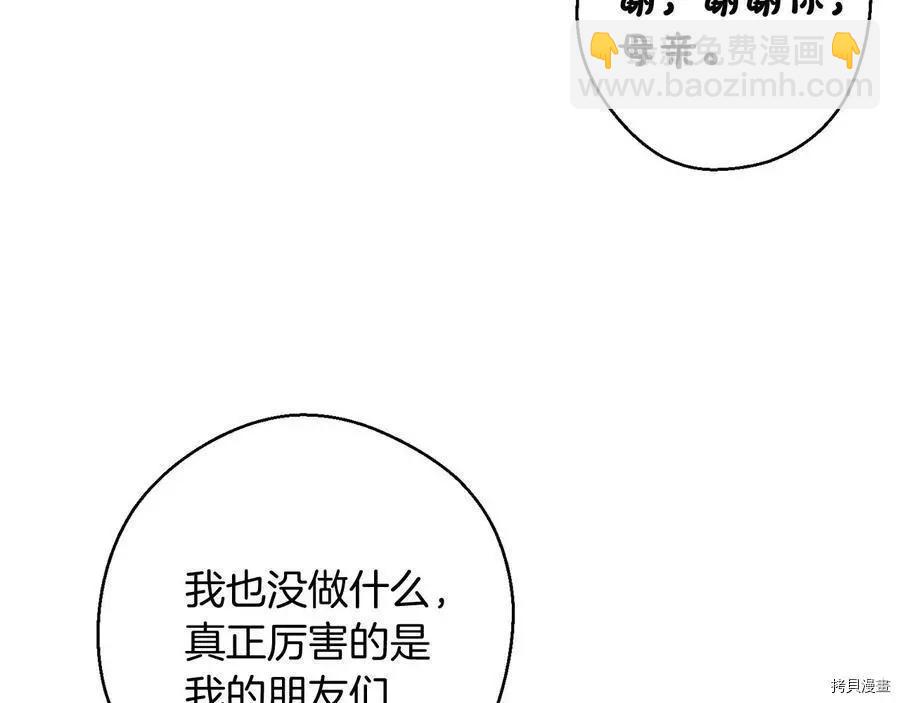 首先把弟弟藏起來 - 第23話(4/4) - 1