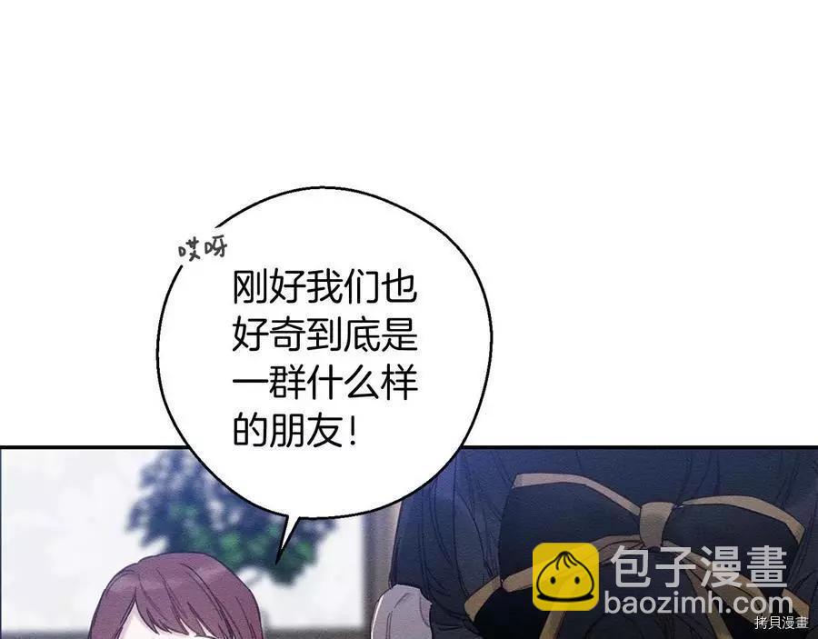 首先把弟弟藏起來 - 第23話(4/4) - 4