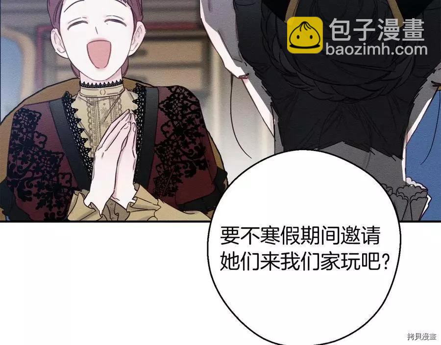 首先把弟弟藏起來 - 第23話(4/4) - 5