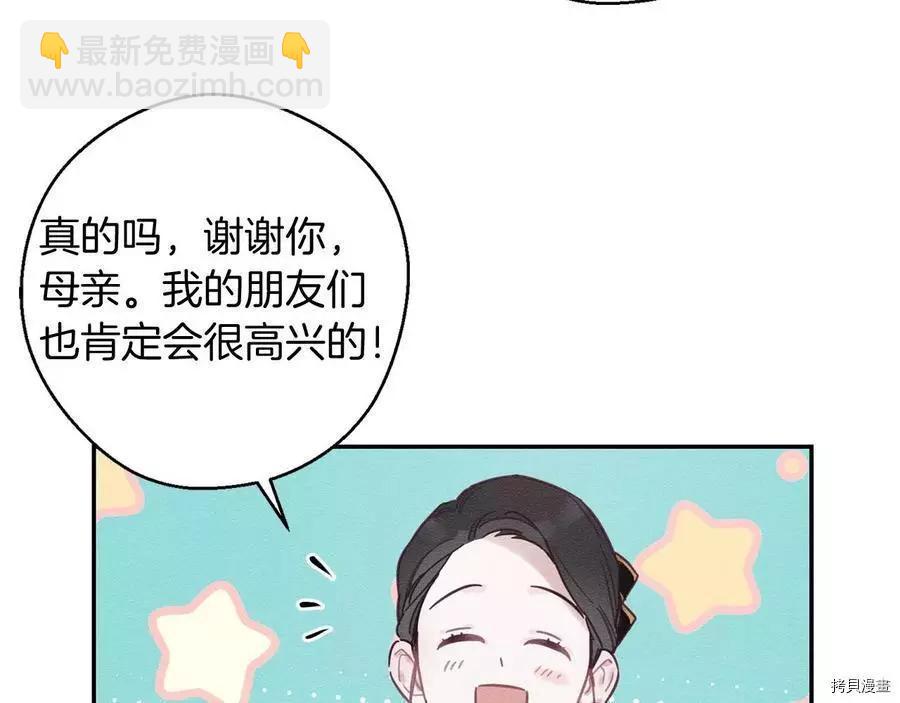 首先把弟弟藏起來 - 第23話(4/4) - 6