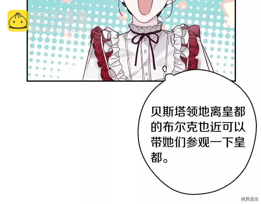 首先把弟弟藏起來 - 第23話(4/4) - 7