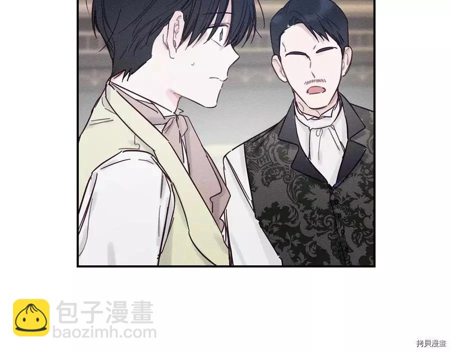 首先把弟弟藏起來 - 第23話(4/4) - 2