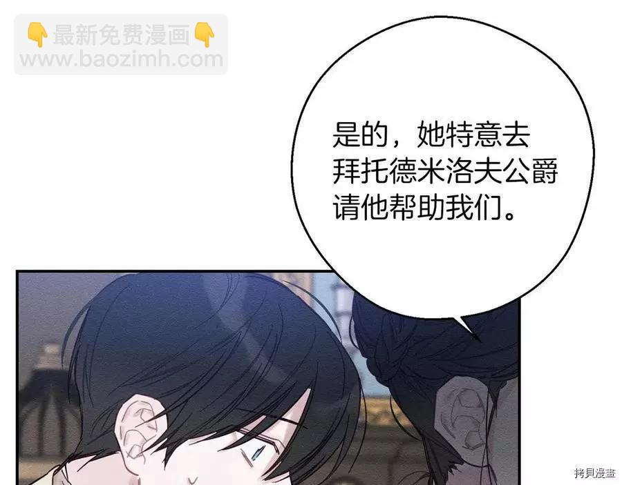 首先把弟弟藏起來 - 第23話(4/4) - 4