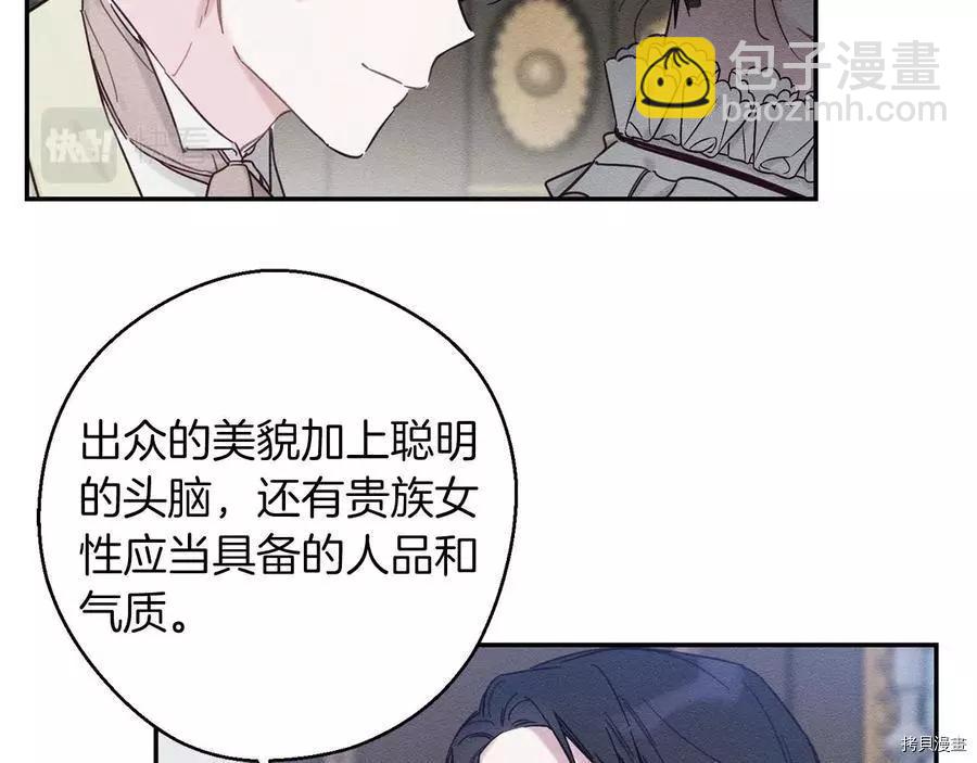 首先把弟弟藏起來 - 第23話(4/4) - 5