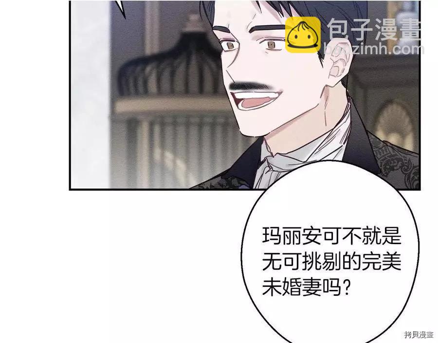 首先把弟弟藏起來 - 第23話(4/4) - 6