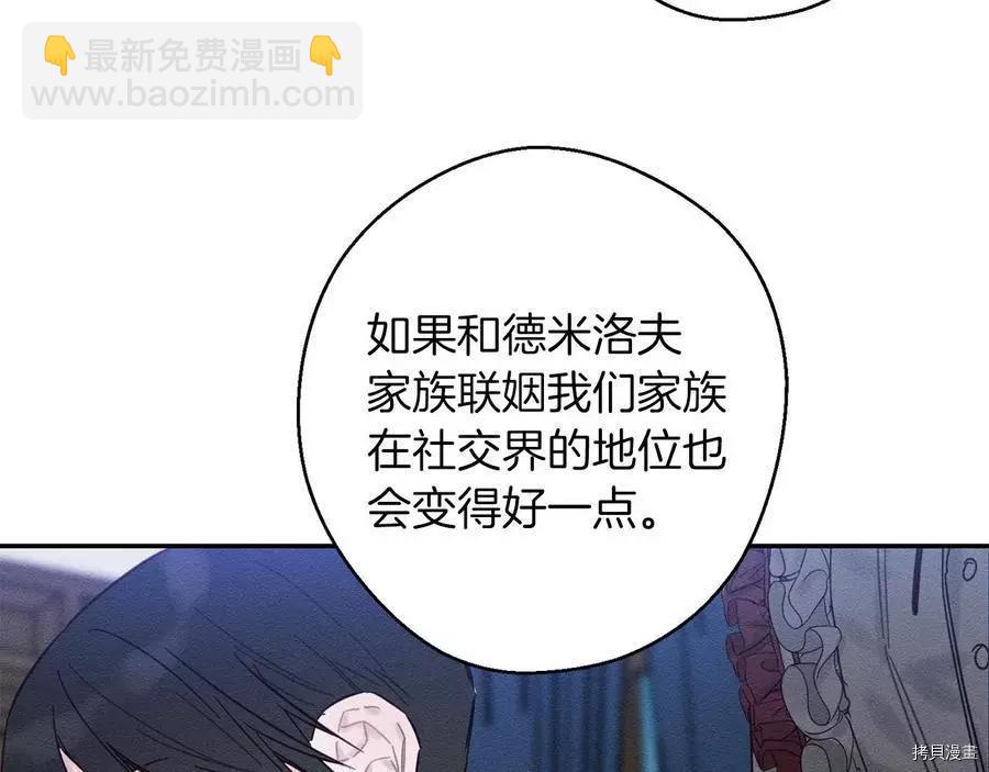 首先把弟弟藏起來 - 第23話(4/4) - 7