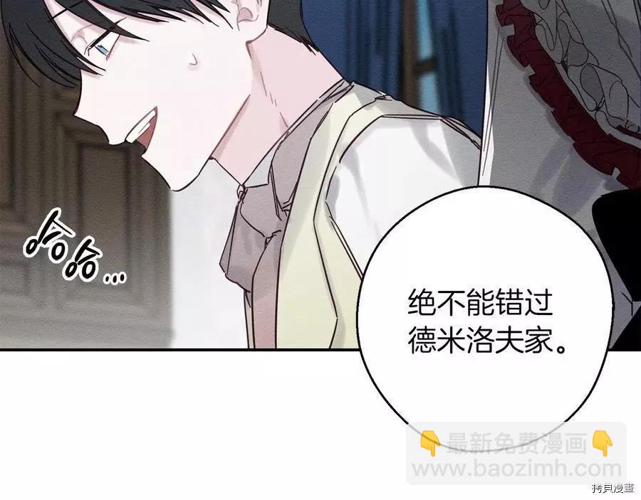 首先把弟弟藏起來 - 第23話(4/4) - 1