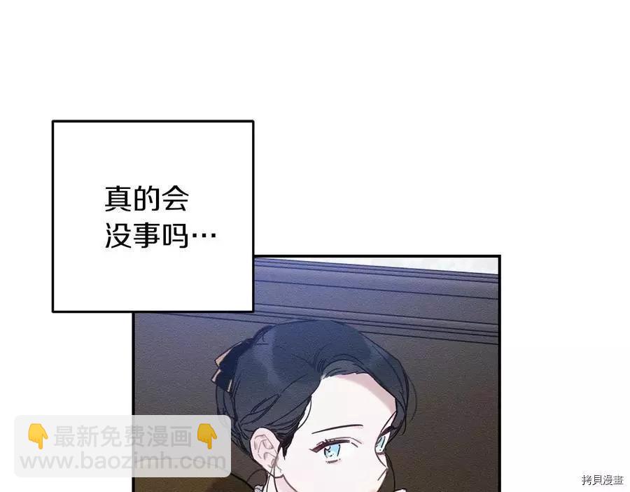 首先把弟弟藏起來 - 第23話(4/4) - 2