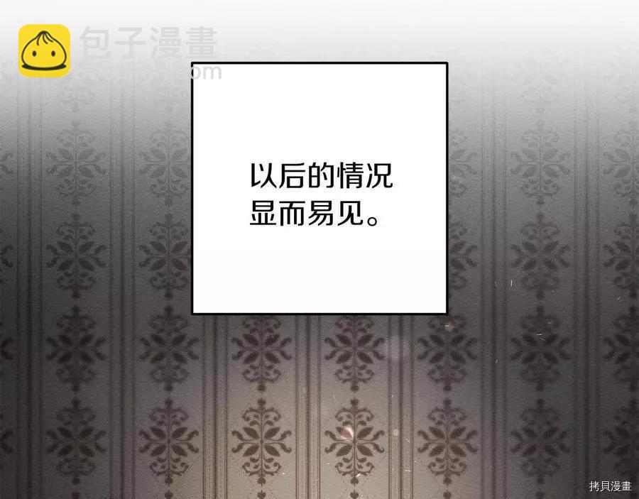 首先把弟弟藏起來 - 第23話(4/4) - 5