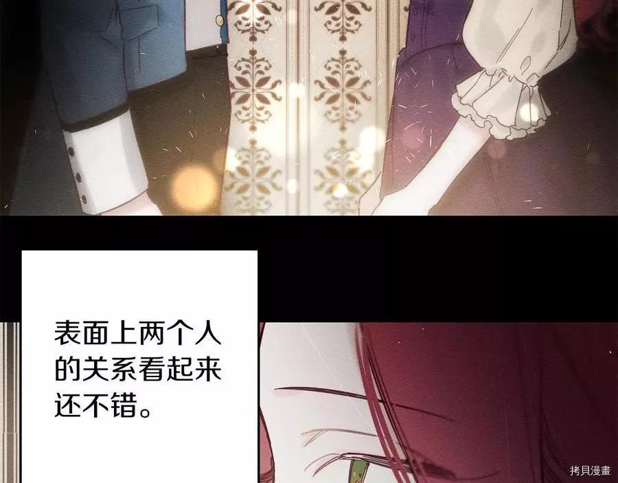 首先把弟弟藏起來 - 第23話(4/4) - 7