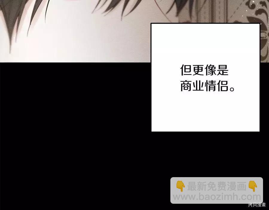 首先把弟弟藏起來 - 第23話(4/4) - 2