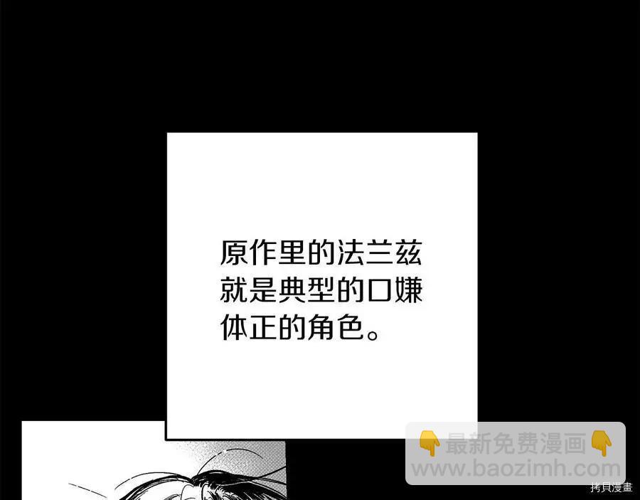 首先把弟弟藏起來 - 第23話(4/4) - 3