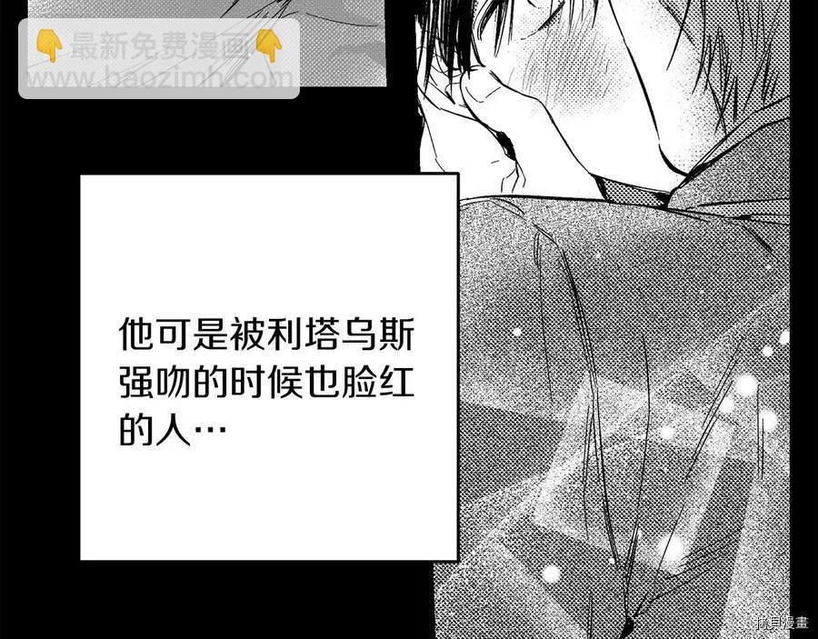 首先把弟弟藏起來 - 第23話(4/4) - 5