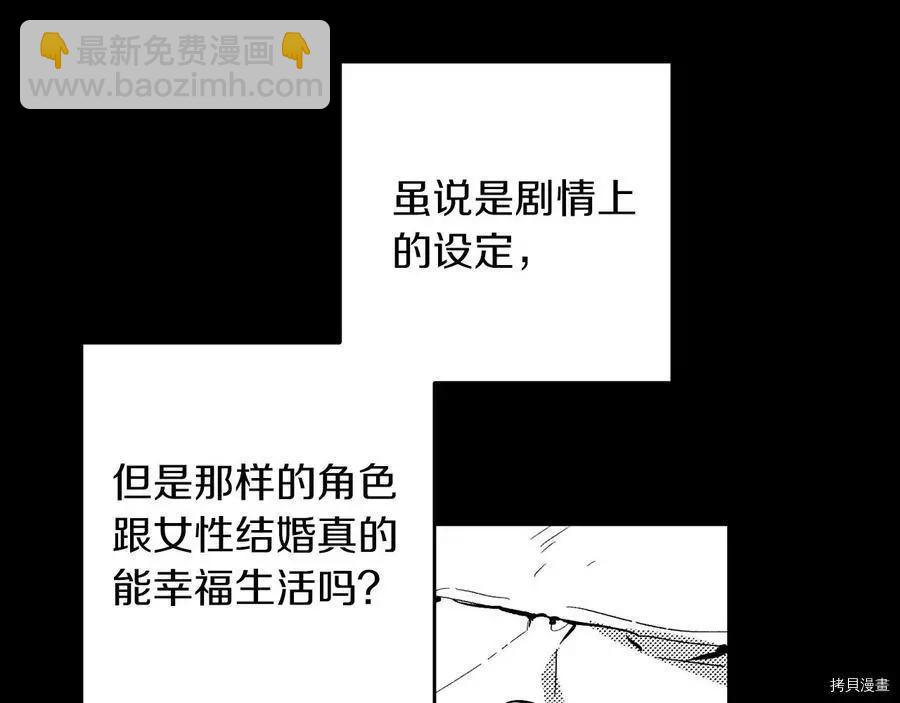 首先把弟弟藏起來 - 第23話(4/4) - 7