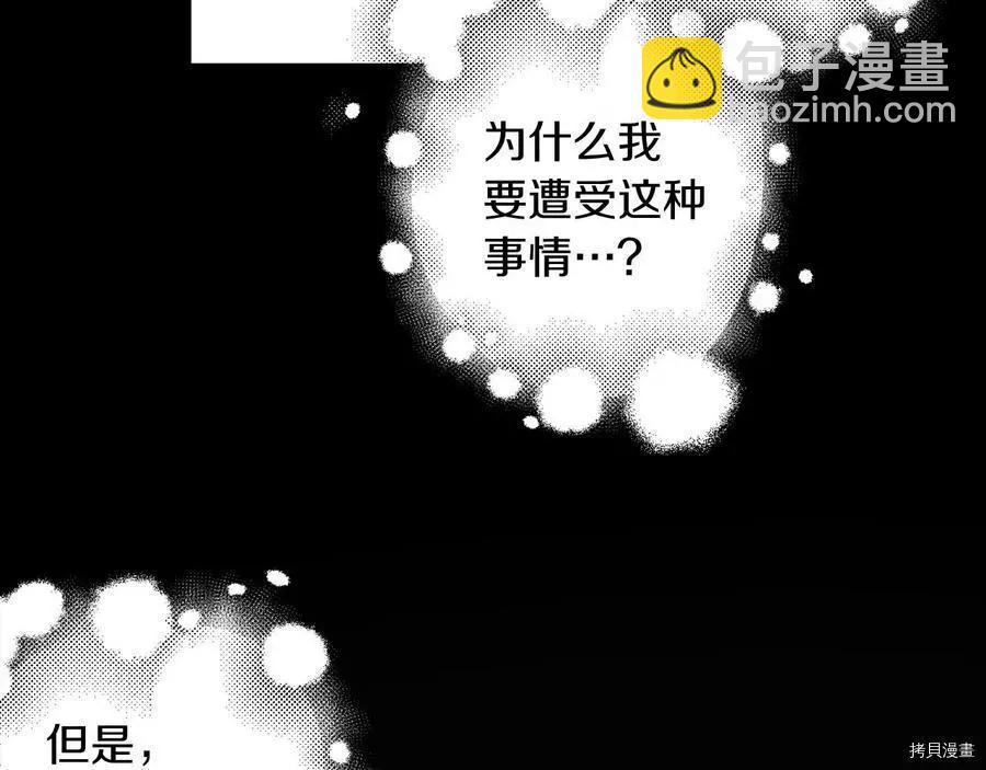 首先把弟弟藏起來 - 第23話(4/4) - 2