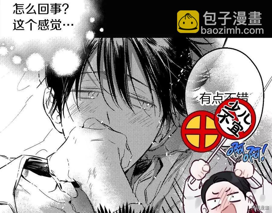 首先把弟弟藏起來 - 第23話(4/4) - 3