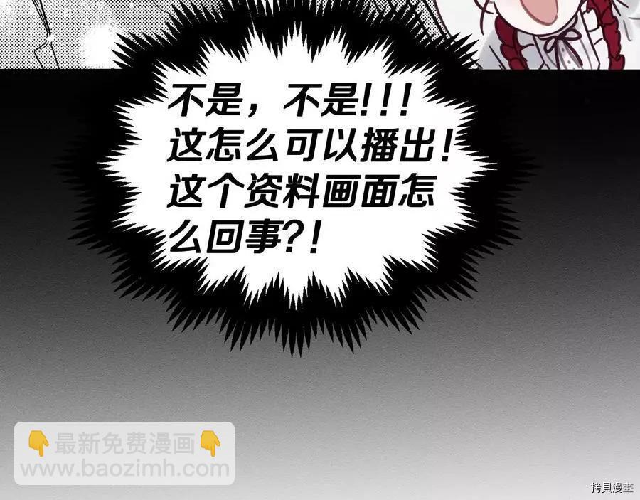 首先把弟弟藏起來 - 第23話(4/4) - 4