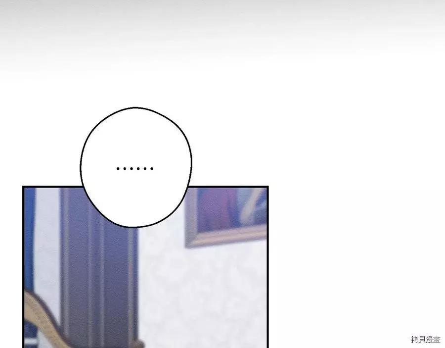 首先把弟弟藏起來 - 第23話(4/4) - 5