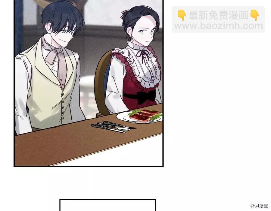 首先把弟弟藏起來 - 第23話(4/4) - 6