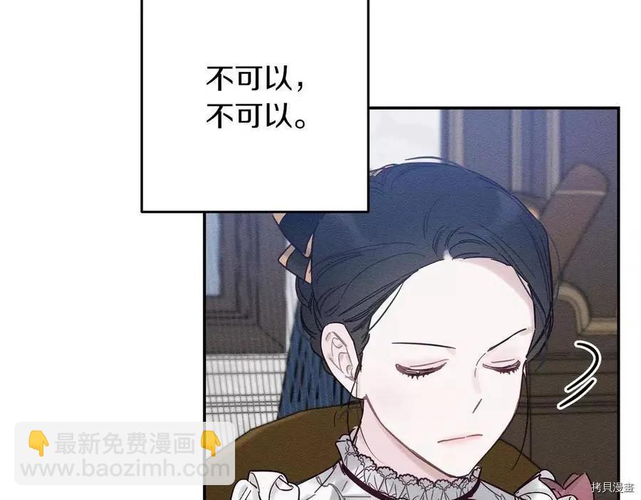 首先把弟弟藏起來 - 第23話(4/4) - 7