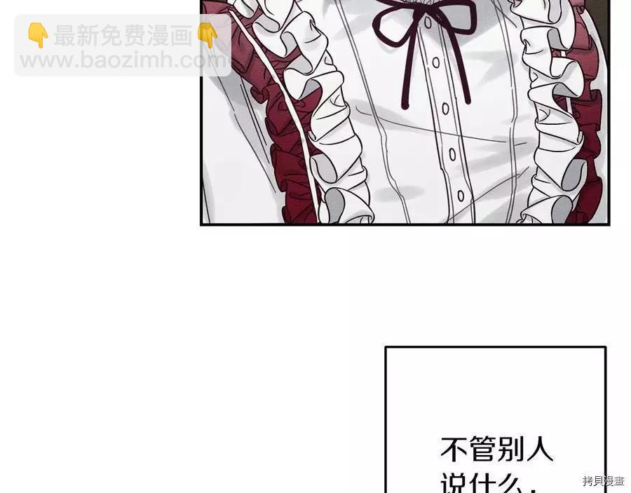 首先把弟弟藏起來 - 第23話(4/4) - 1