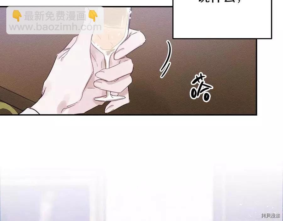 首先把弟弟藏起來 - 第23話(4/4) - 2