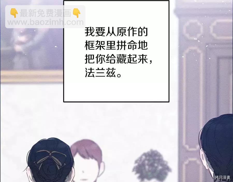 首先把弟弟藏起來 - 第23話(4/4) - 3