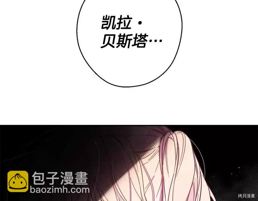 首先把弟弟藏起來 - 第23話(1/4) - 4