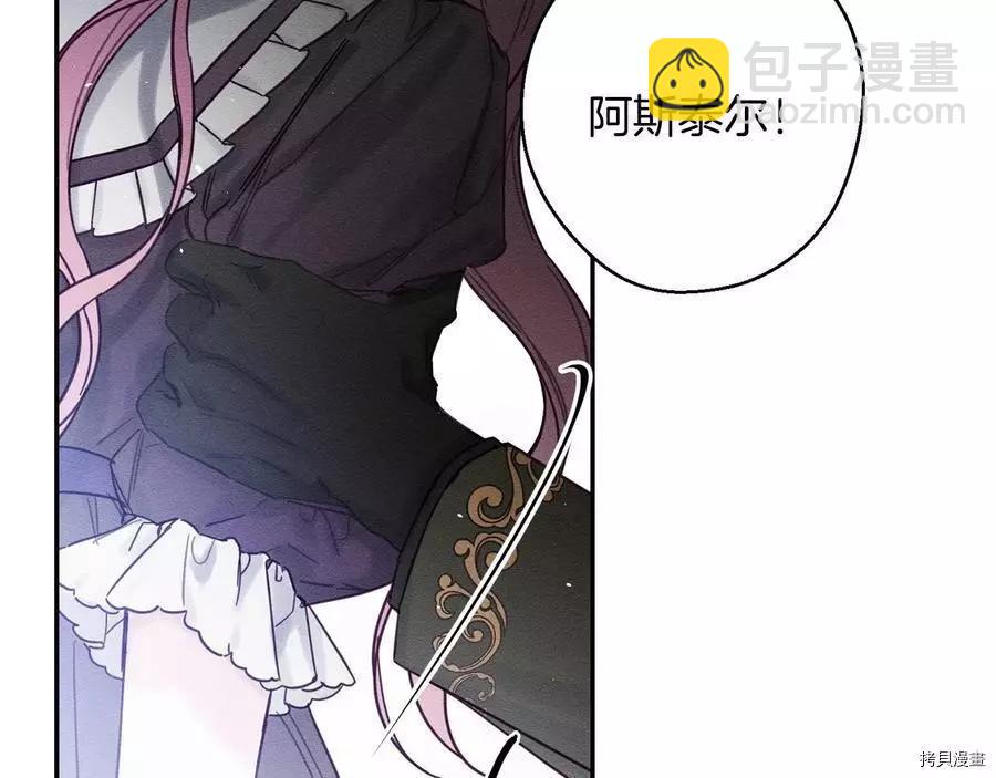 首先把弟弟藏起來 - 第23話(1/4) - 8