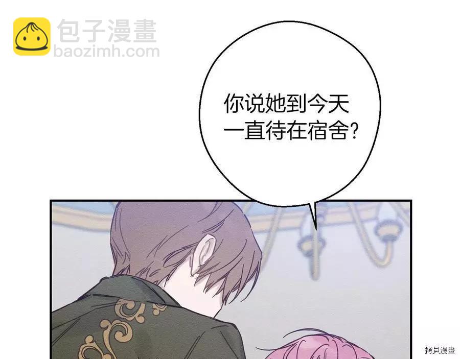 首先把弟弟藏起來 - 第23話(1/4) - 8