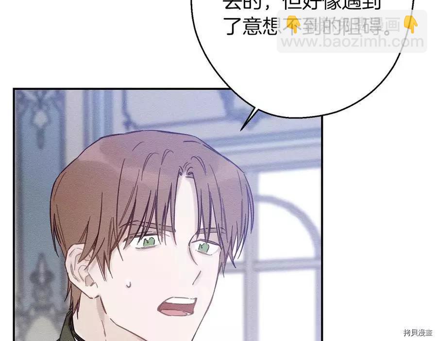 首先把弟弟藏起來 - 第23話(1/4) - 3