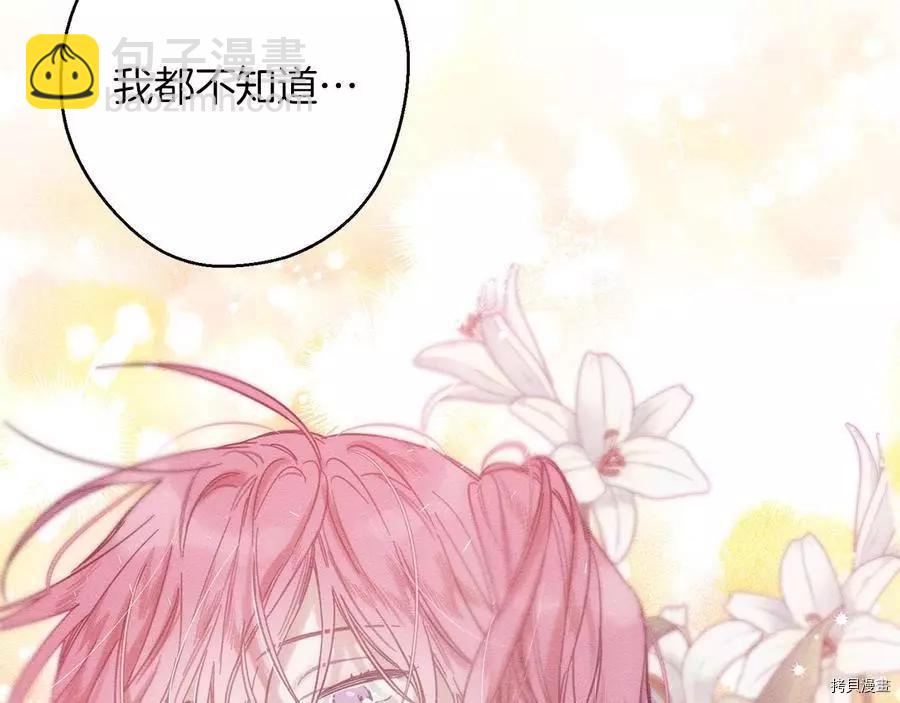 首先把弟弟藏起來 - 第23話(1/4) - 2