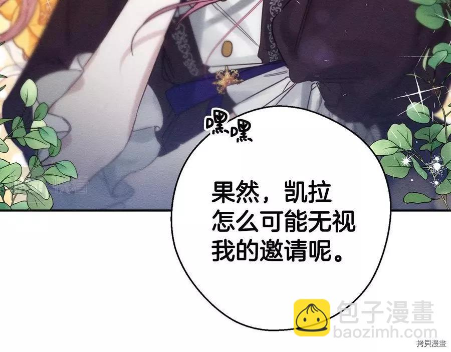 首先把弟弟藏起來 - 第23話(1/4) - 4