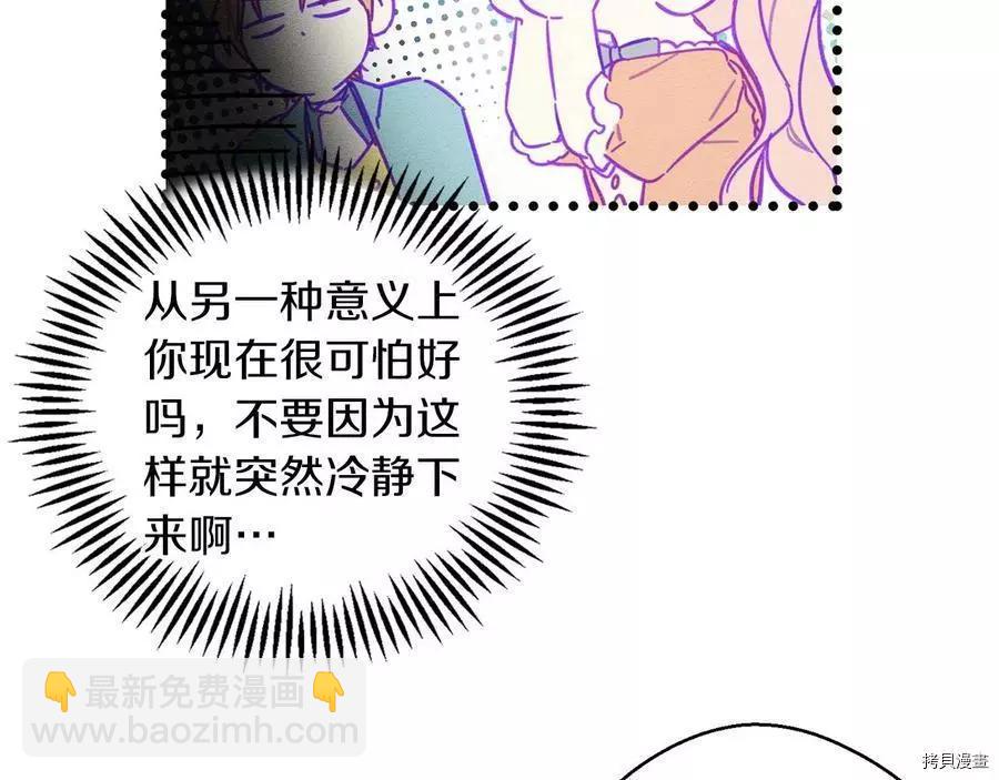 首先把弟弟藏起來 - 第23話(1/4) - 6