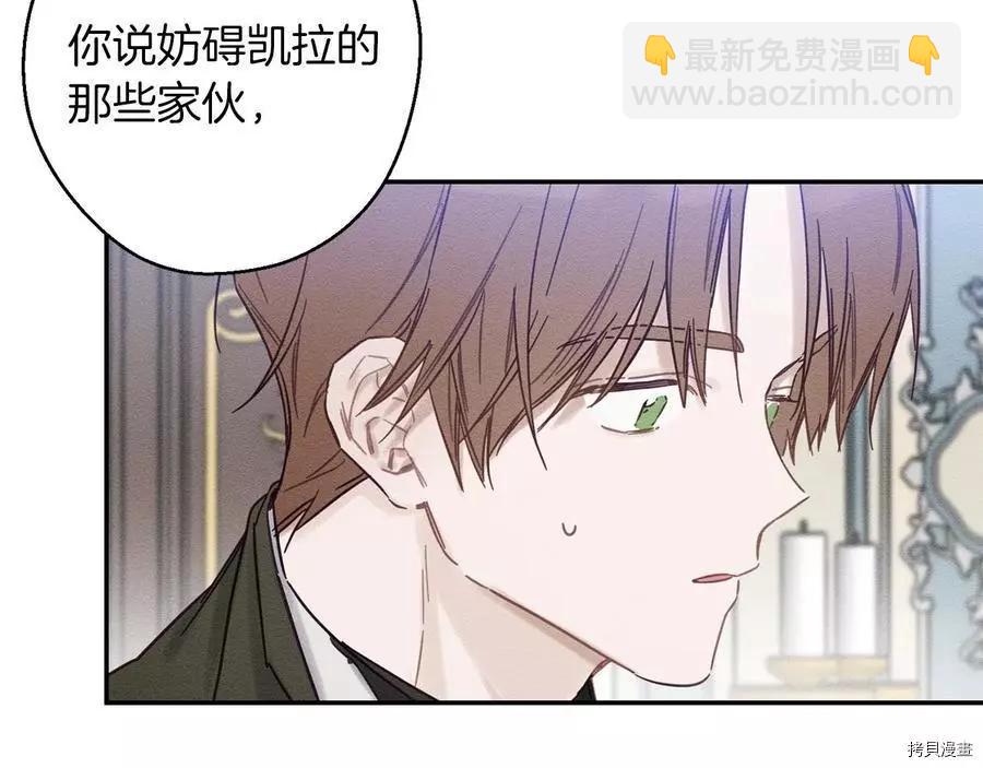 首先把弟弟藏起來 - 第23話(1/4) - 1