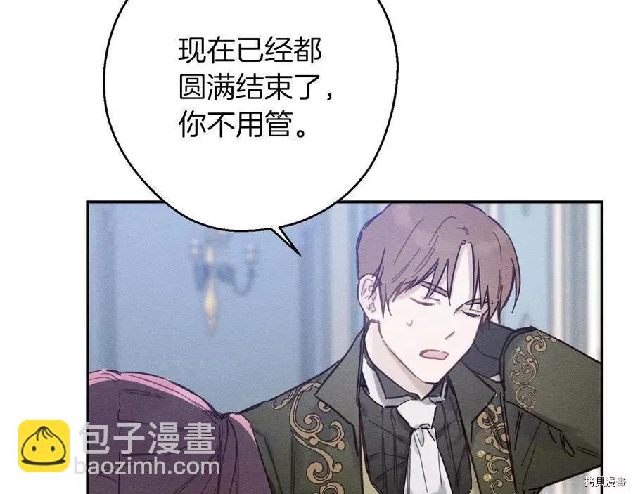 首先把弟弟藏起來 - 第23話(2/4) - 1