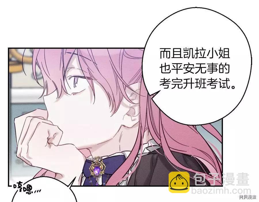 首先把弟弟藏起來 - 第23話(2/4) - 3