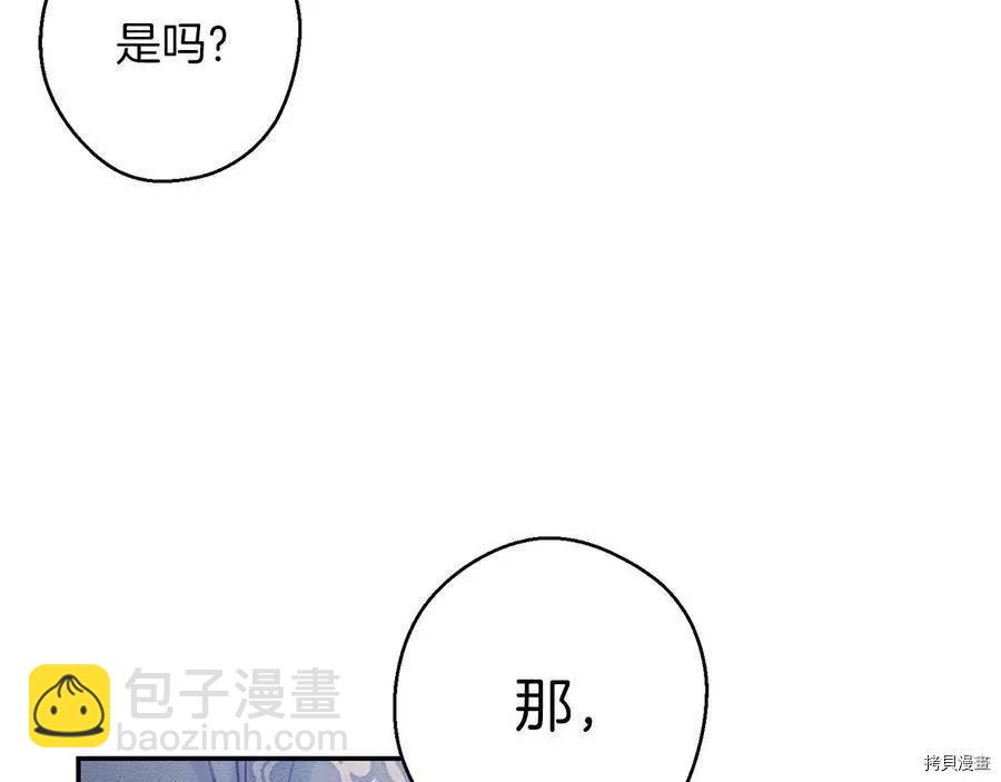 首先把弟弟藏起來 - 第23話(2/4) - 4