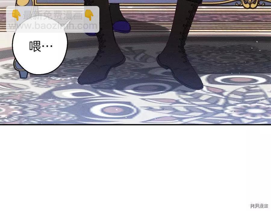 首先把弟弟藏起來 - 第23話(2/4) - 2