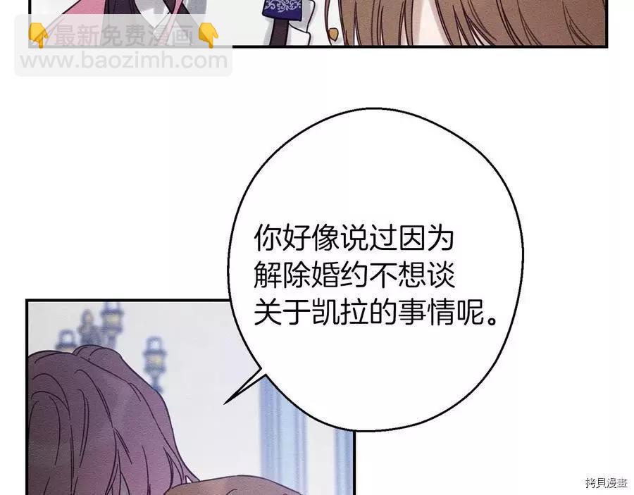 首先把弟弟藏起來 - 第23話(2/4) - 4