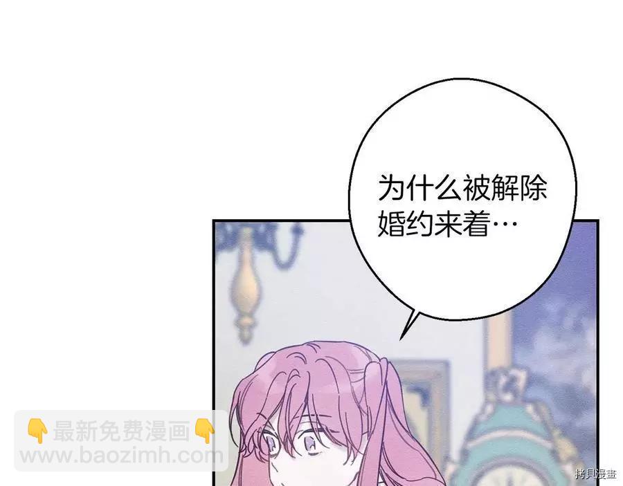 首先把弟弟藏起來 - 第23話(2/4) - 6