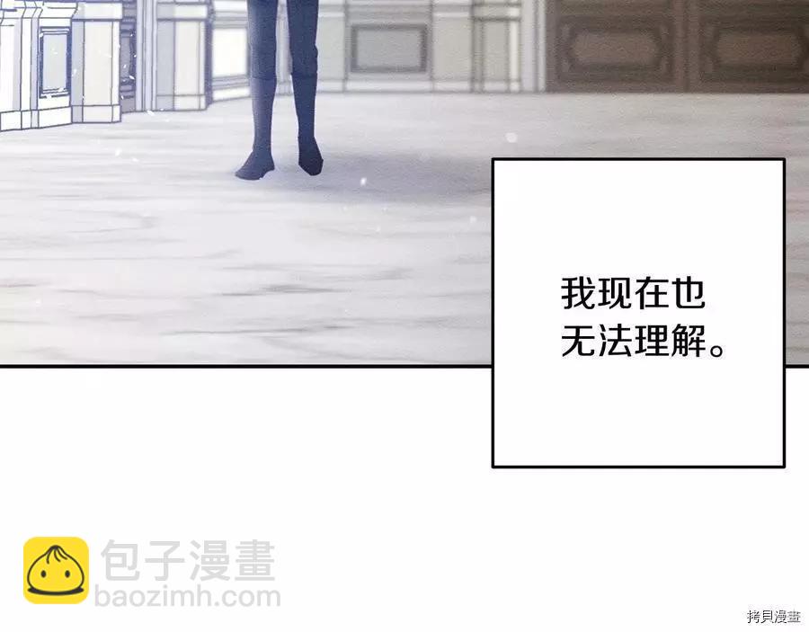 首先把弟弟藏起來 - 第23話(2/4) - 3