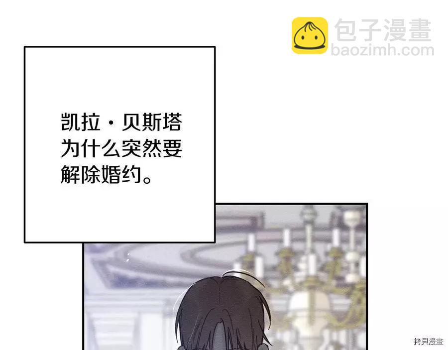 首先把弟弟藏起來 - 第23話(2/4) - 4