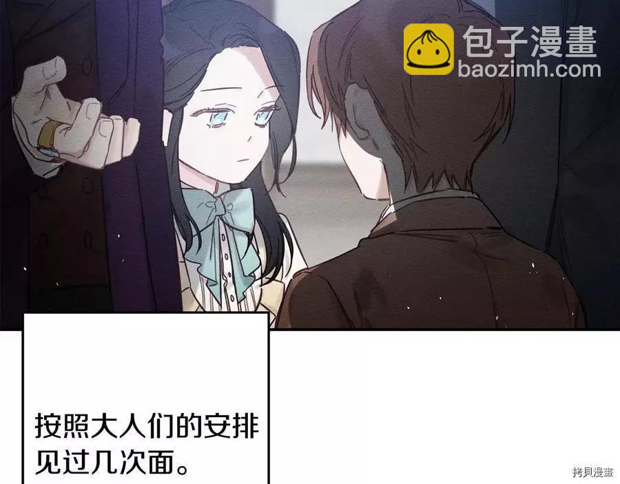 首先把弟弟藏起來 - 第23話(2/4) - 7